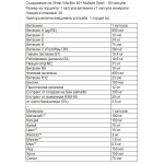 OLIMP VITA-MIN 40+ MULTIPLE SPORT, 60 капсули на супер цена