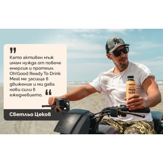 Oh!Good Ready-to-drink Meal 6x500 мл на супер цена