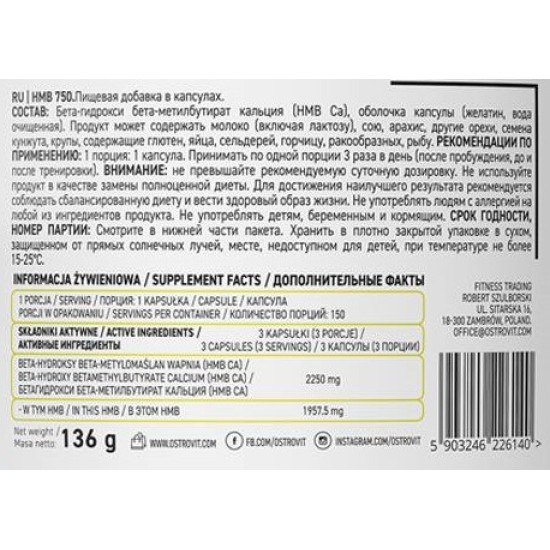 OstroVit PHARMA HMB 750 / 150 капсули на супер цена