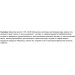 Oxygenesis Brazilian Heat 60 мл на супер цена