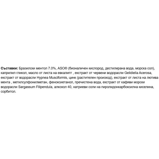 Oxygenesis Brazilian Heat 60 мл на супер цена