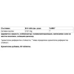Paladin Pharma Sanavita Carbone Vegetale Compresse 334 мг / 60 таблетки на супер цена