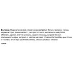 Paladin Pharma Drenax Delicato 220 мл на супер цена