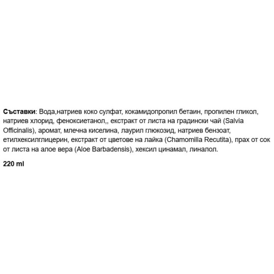Paladin Pharma Drenax Delicato 220 мл на супер цена