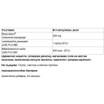 Paladin Pharma Lactofer Fermenti 24 капсули на супер цена