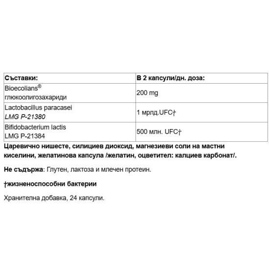 Paladin Pharma Lactofer Fermenti 24 капсули на супер цена