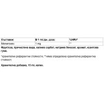 Paladin Pharma Melatonin SanaVita 15 мл на супер цена