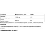 Paladin Pharma Sanavita MgK Plus 30 сашета на супер цена