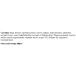 Paladin Pharma Drenax Forte Microcircolo Gel 150 мл  на супер цена