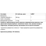 Paladin Pharma SanaVita Valeriana 135 мг / 100 таблетки на супер цена
