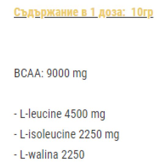 SFD BCAA 2:1:1 INSTANT 400 грама на супер цена