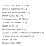 SFD PREMIUM COLLAGEN 400 гр / 20 дози на супер цена