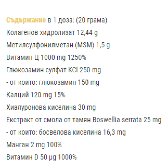 SFD PREMIUM COLLAGEN 400 гр / 20 дози на супер цена
