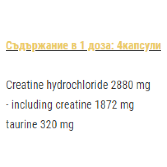 SFD HCL CREATINE 180 капсули на супер цена
