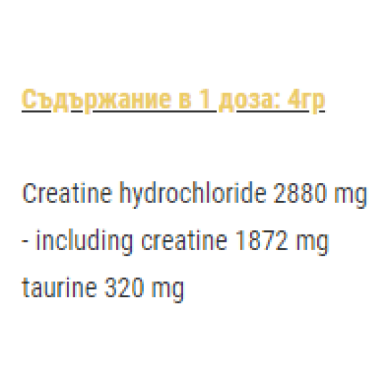 SFD HCL CREATINE 250 гр на супер цена