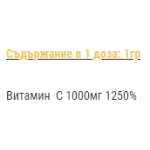SFD VITAMIN C 250 гр на супер цена