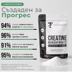 Testograph Creatine Monohydrate 300 гр на супер цена
