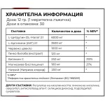 Testograph PumpUP | with Citrulline, Arginine, Ginkgo & Beet Root 360 гр на супер цена
