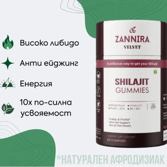 Testograph Shilajit Gummies 1750 мг / 60 желирани бонбони на супер цена