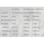 Weider BCAA 1000 mg - 130 таблетки на супер цена