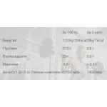 Weider Beta-Glucan - 120 капсули на супер цена