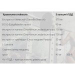 Weider Victory Fat Burner - 120 капсули на супер цена