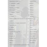 Weider Total Rush 2.0 - 375 гр / 15 дози на супер цена