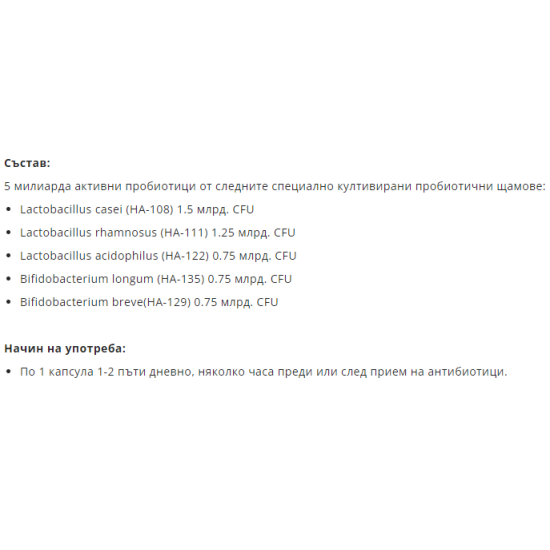Webber Naturals Probiotic Women`s Health/ Пробиотик за жени 5 щама, 5 млрд. активни пробиотици + Червена боровинка х 45 капсули на супер цена