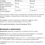 Webber Naturals Calcium & Vitamin D3 Liquid/ Калций 1000 mg + Витамин D3 400 IU х 500 ml с вкус на боровинки на супер цена