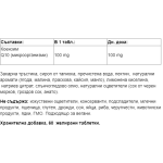 Webber Naturals CoQ10 Gummies / Коензим Q10 100 mg, 60 желирани таблетки на супер цена