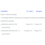 Webber Naturals PROBIOTIC 10 BILION 10млрд активни пробиотици,5 щама x 40 caps на супер цена
