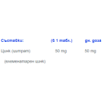 Webber Naturals ZINC CITRATE 50mg 180 tabs на супер цена
